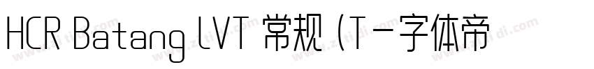 HCR Batang LVT 常规 (T字体转换